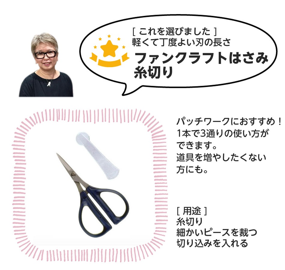 NEW ファンクラフトはさみ 紙切り