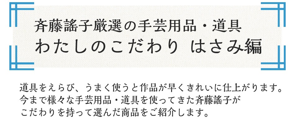 NEW ファンクラフトはさみ 紙切り