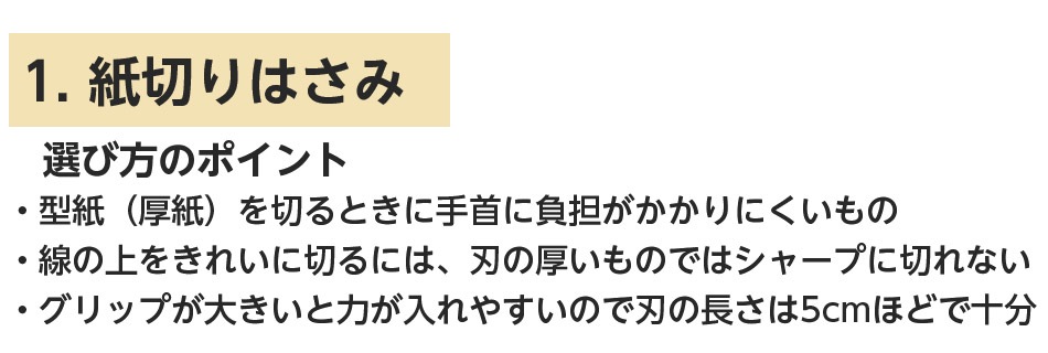 NEW ファンクラフトはさみ 紙切り