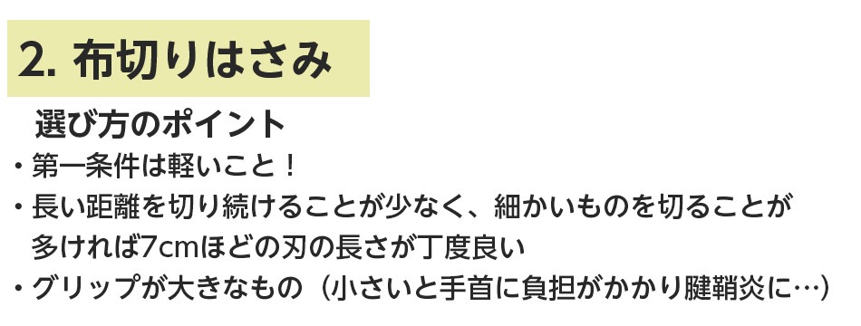 NEW ファンクラフトはさみ 紙切り