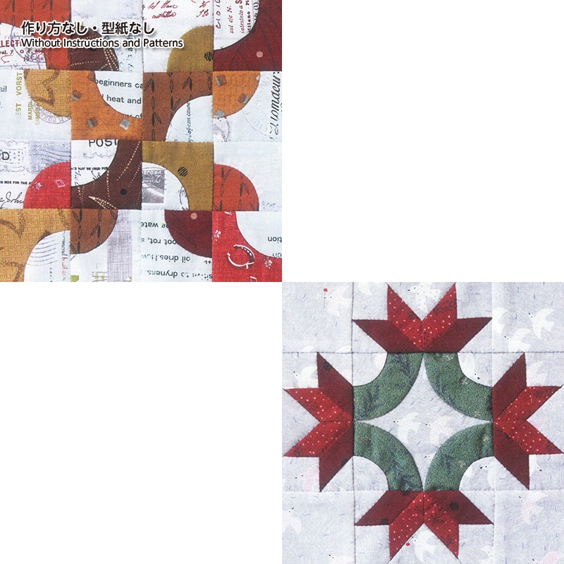 20枚のタペストリー パターンセット（作り方なし）斉藤謠子のトラディショナル・パターン掲載