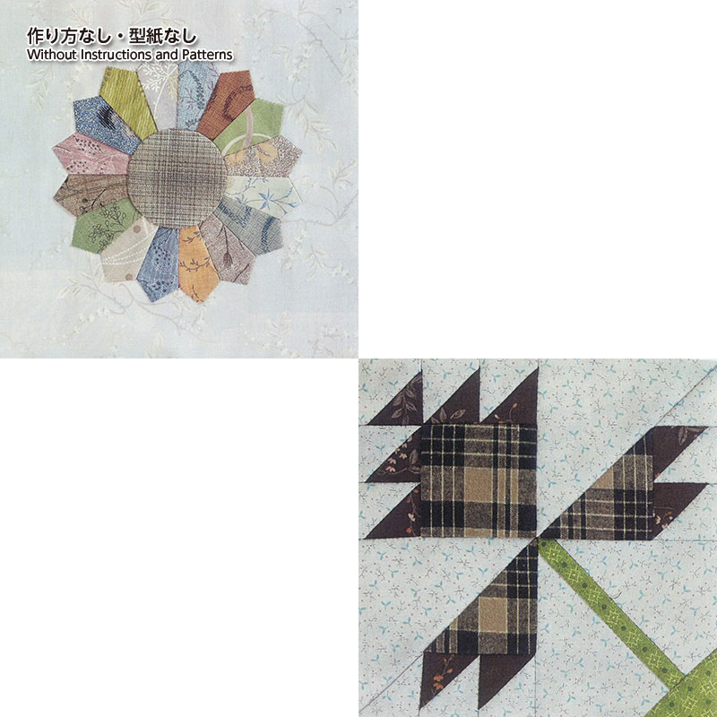 20枚のタペストリー パターンセット（作り方なし）斉藤謠子のトラディショナル・パターン掲載