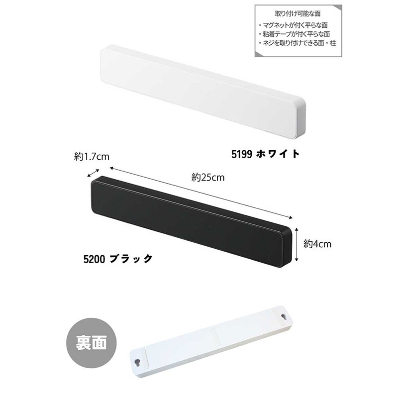tower マグネット＆ウォール包丁ホルダー Ｗ25 タワー