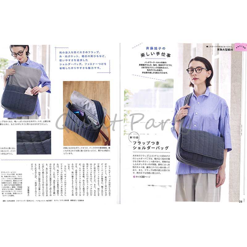 すてきにハンドメイド2026年6月号