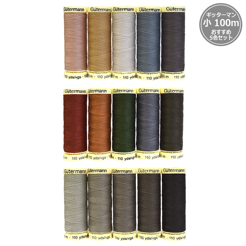 ギッターマン糸100mおすすめ5色セット