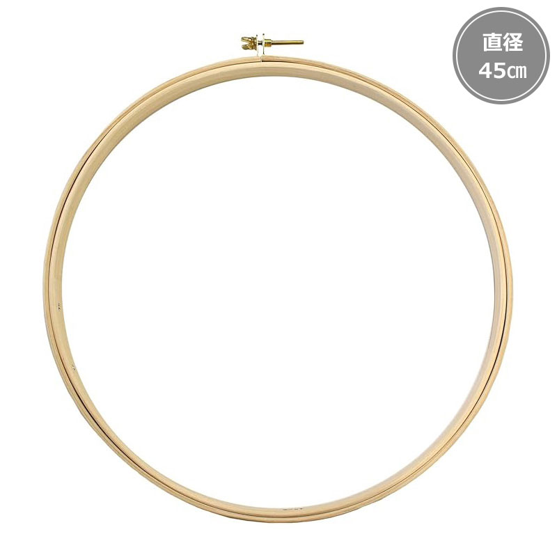 LH　フープ　45cm