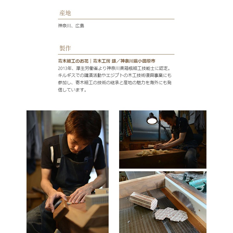 寄木細工のお花の待針