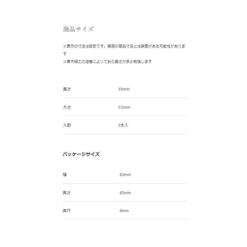 寄木細工のお花の待針