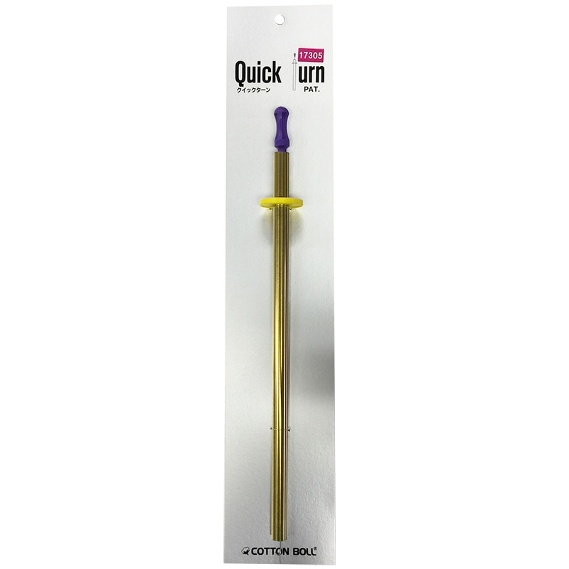 クイックターン #5