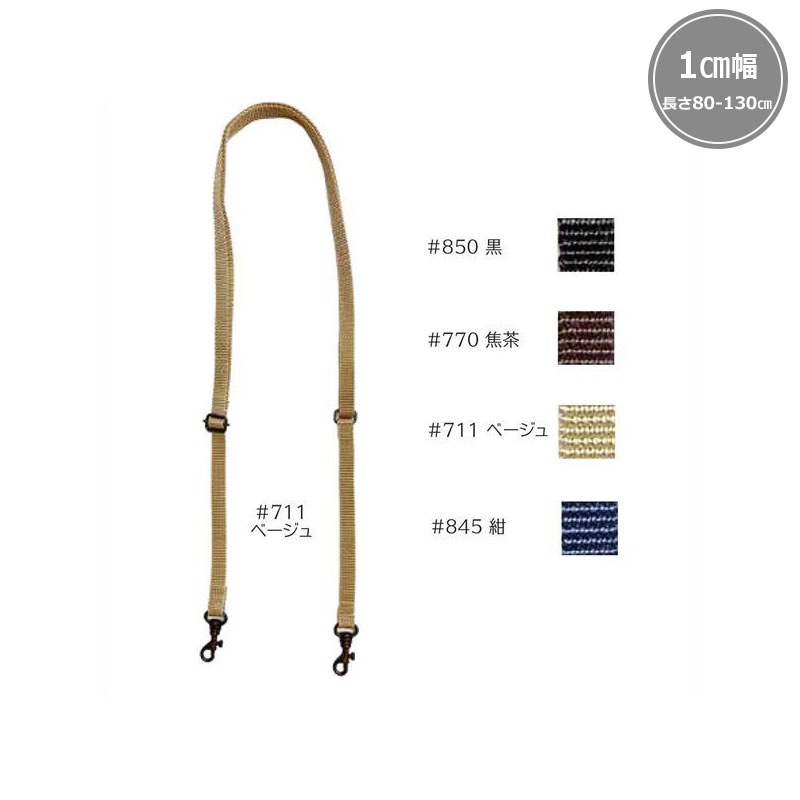 PPテープショルダー 10mm幅（JTM-P552）　