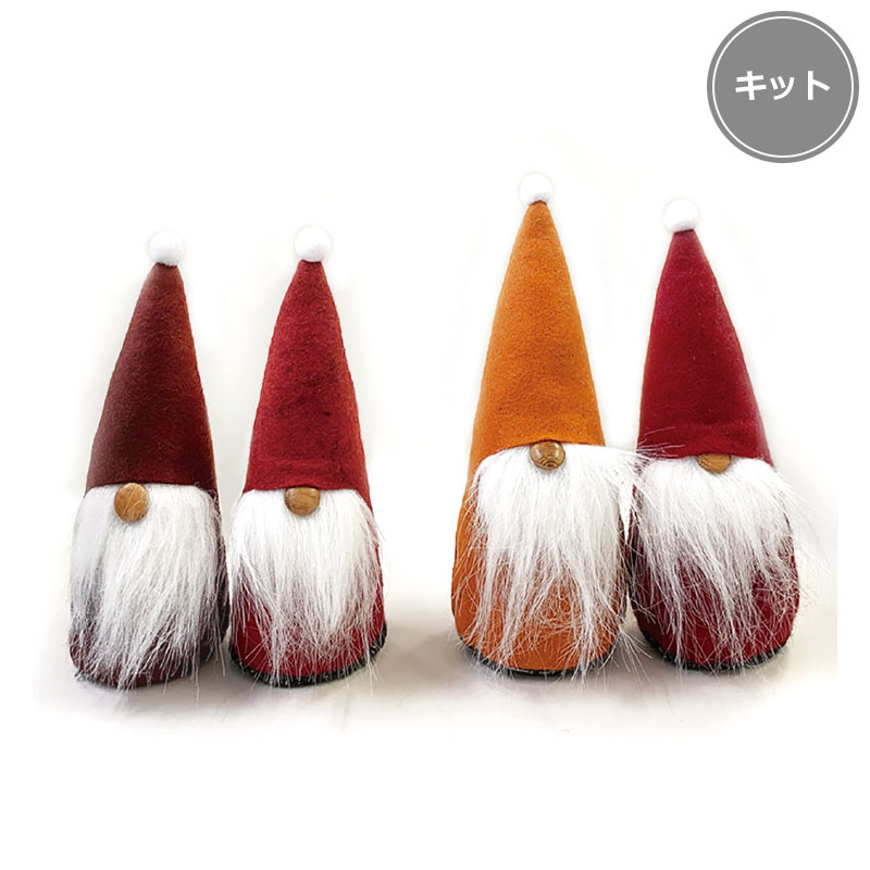 トムテ人形(大・小)2ケセット