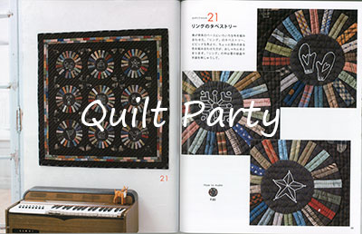 船本里美のパッチワーク 布選びが楽しいバッグとこもの