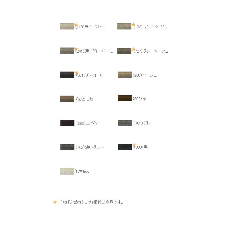 ギッターマン糸60色セット imgrc0078977001-1.jpg?fitin=