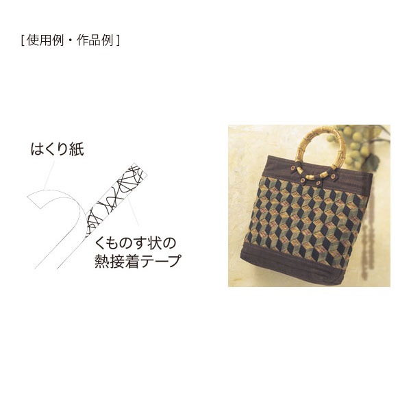 キルト用熱接着テープ