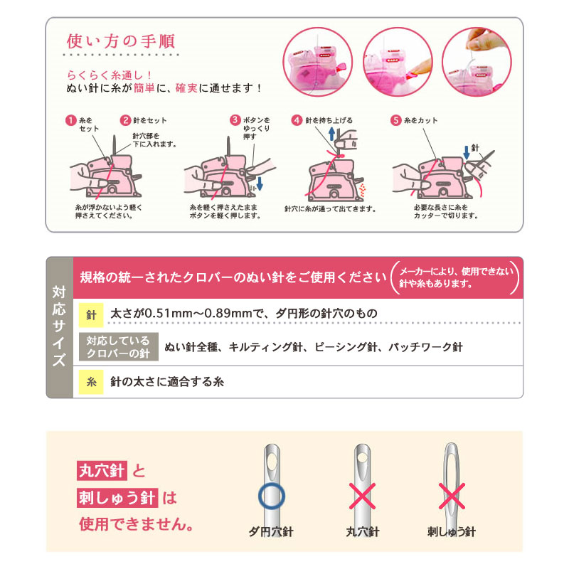 らくらく糸通し デスクスレダー(イエロー / クロバー) | パッチワーク用具,糸・糸通し | キルトパーティ らくらく糸通し デスクスレダー(イエロー / クロバー) | パッチワーク用具,糸・糸通し | キルトパーティ