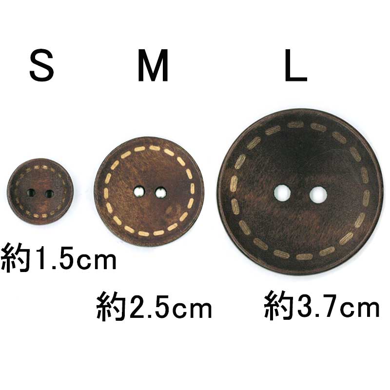 木工ボタン　M　ステッチ柄（HB-6M)