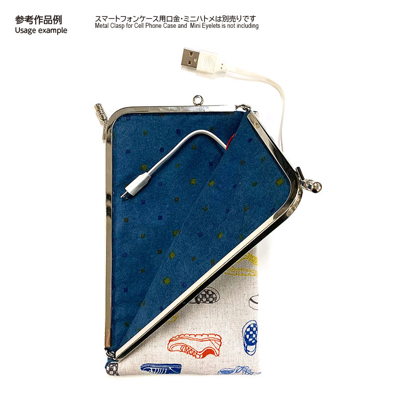 スマートフォンケース用口金におすすめ生地セット