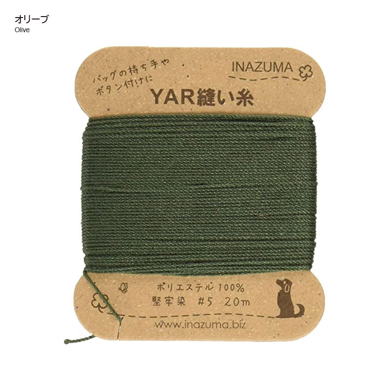 持ち手つけ糸(YAR-5)