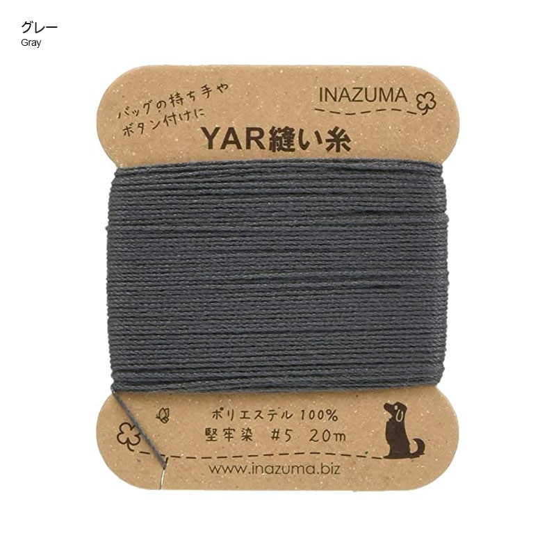 持ち手つけ糸(YAR-5)