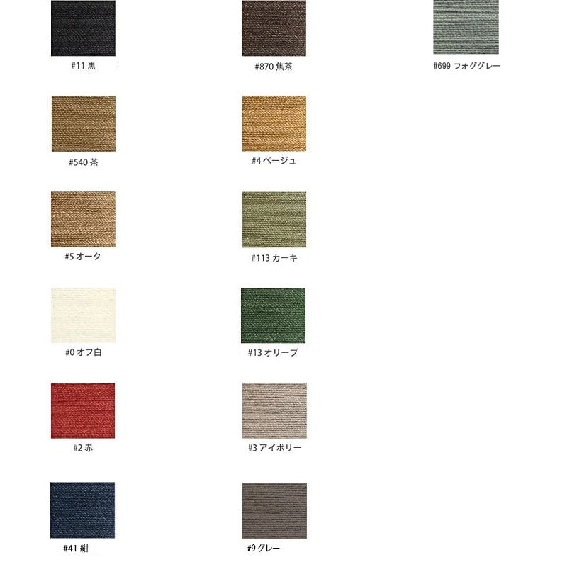 持ち手つけ糸(YAR-5)