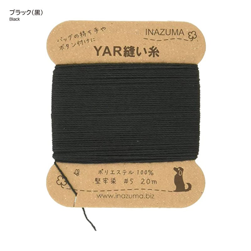 持ち手つけ糸(YAR-5)