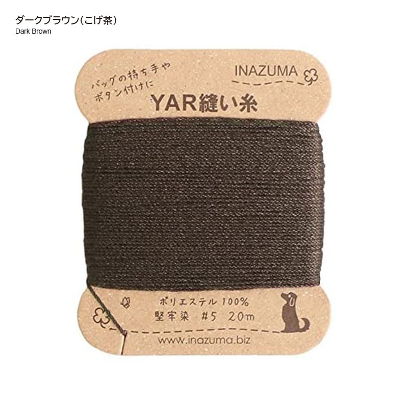 持ち手つけ糸(YAR-5)