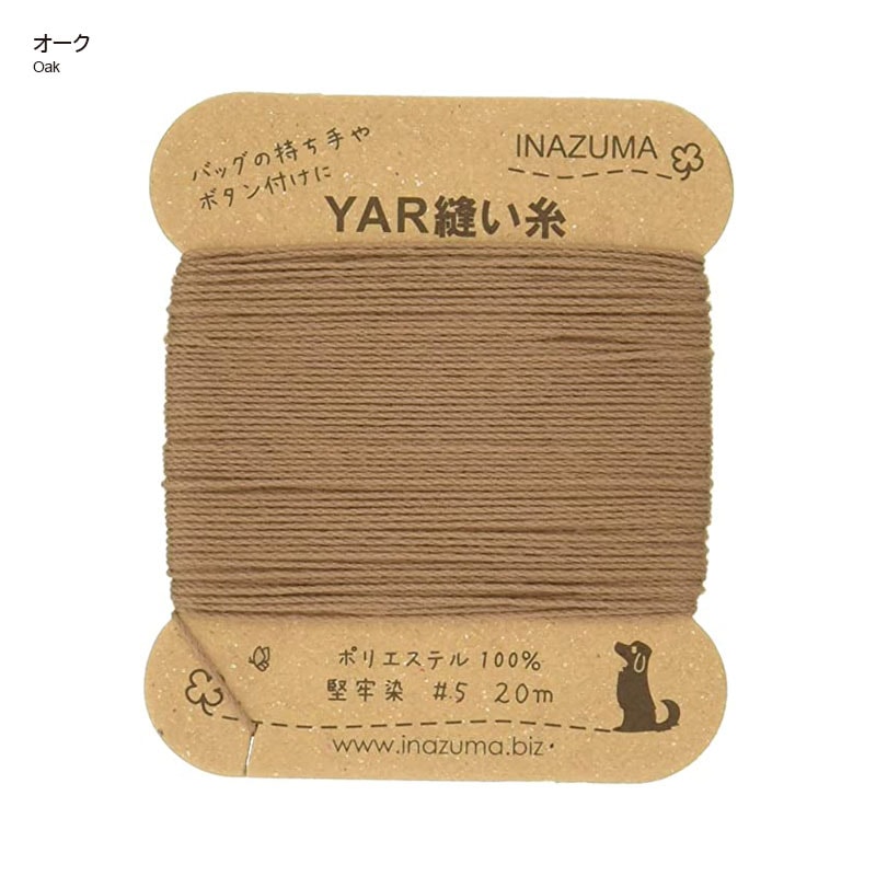 持ち手つけ糸(YAR-5)
