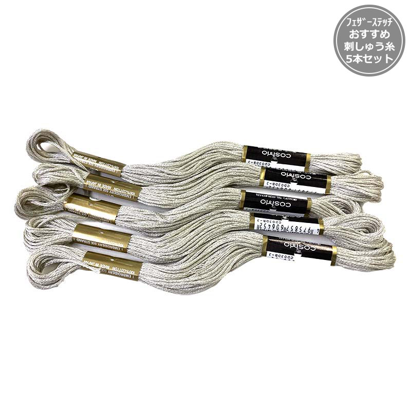 サンボンネット・スーのタペストリーフェザーステッチにおすすめ刺しゅう糸5本セット