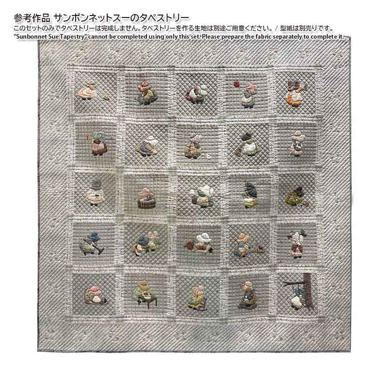 サンボンネット・スーのタペストリーフェザーステッチにおすすめ刺しゅう糸5本セット