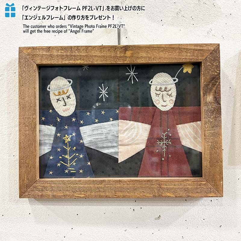 ヴィンテージフォトフレーム PF2L-VT(2L 内径178X127mm ガラス有)(プレゼント付)