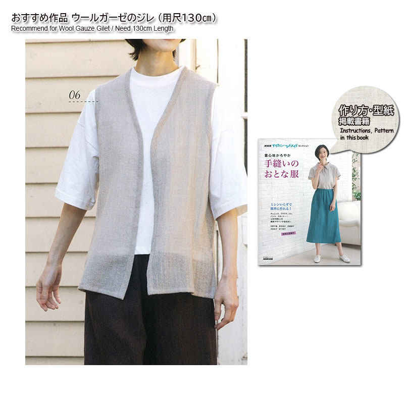 web20241128-04 ウールガーゼ（68010）10cm