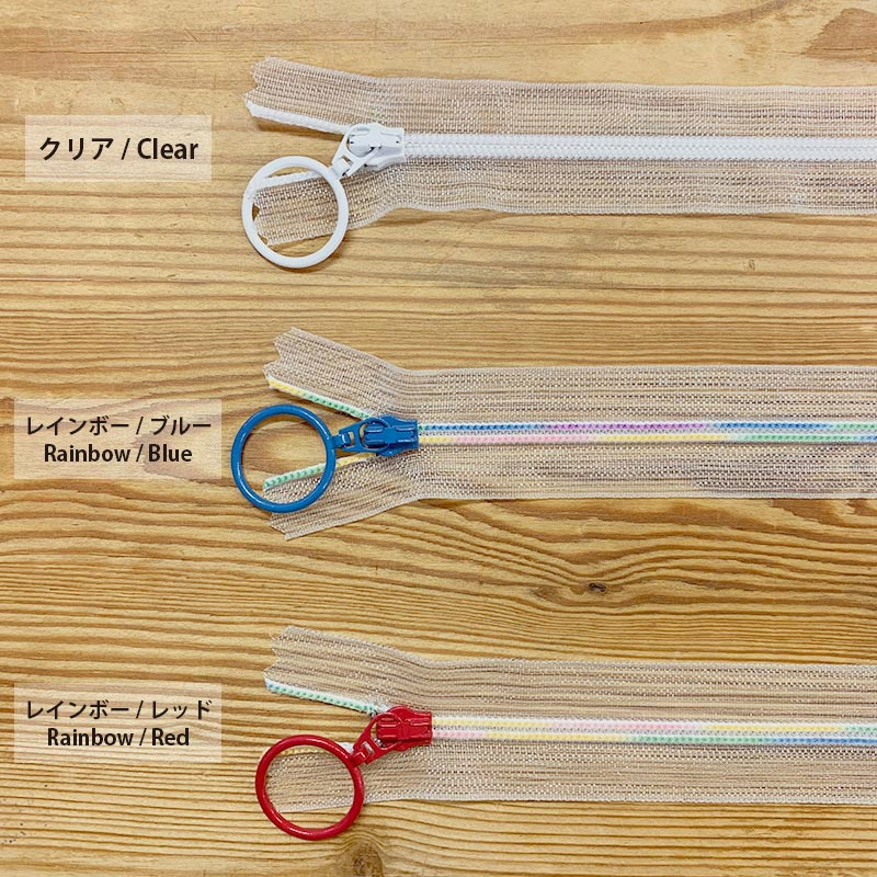 スケルトンファスナー　20cm　