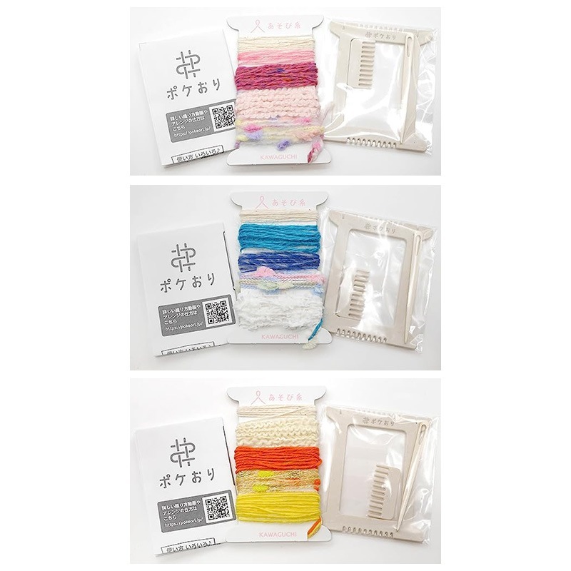 ポケおり　キット