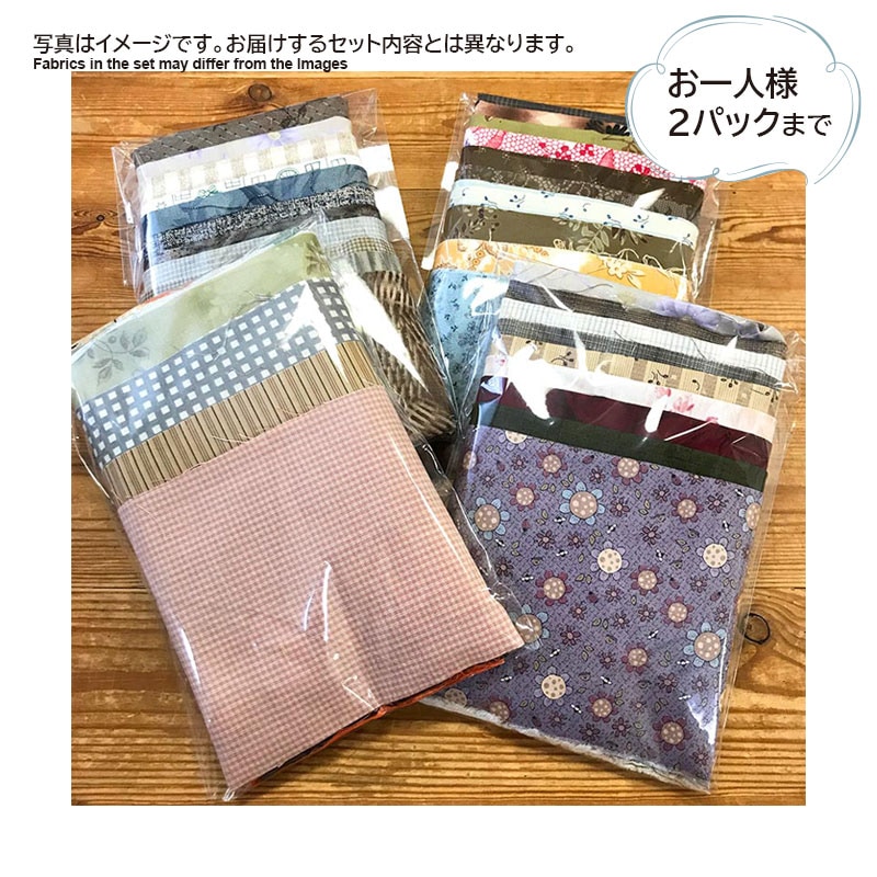 はぎれパック　500円(税込)