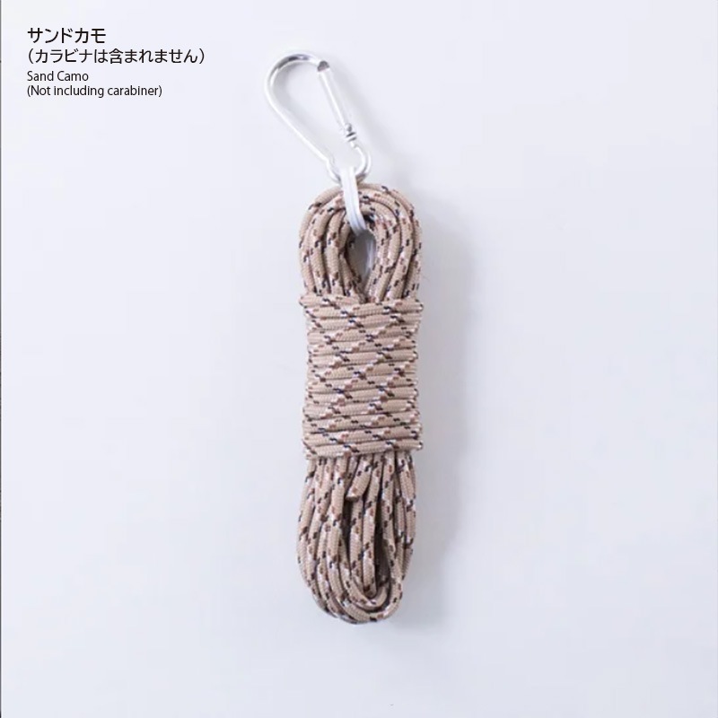 アウトドア用コード5mカット