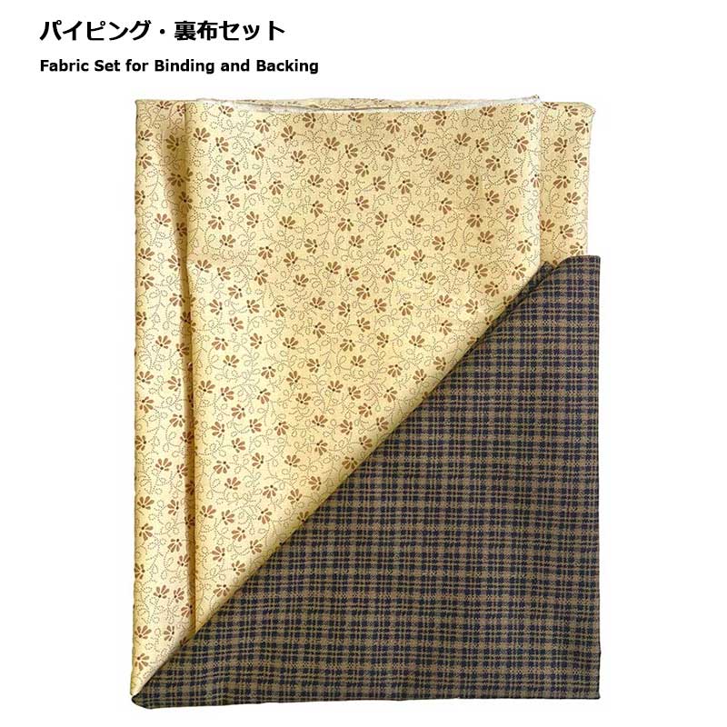 サンボンネット・スーのタペストリーおすすめ生地セット | WEB限定販売