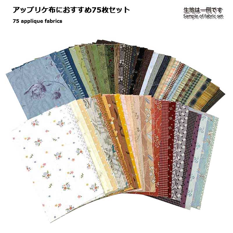 サンボンネット・スーのタペストリーおすすめ生地セット | WEB限定販売