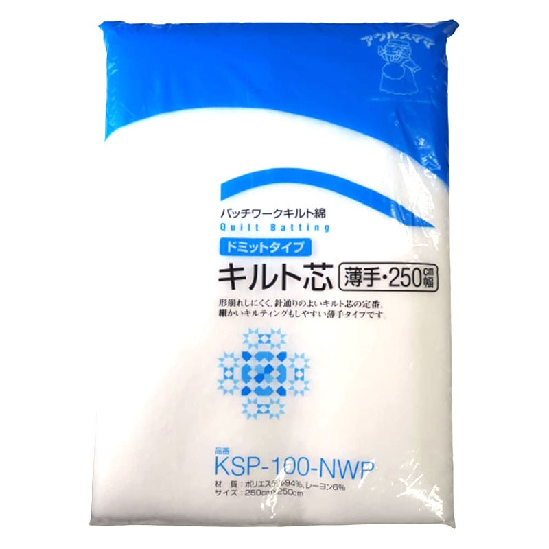 キルト芯（250cm×250cm ）
