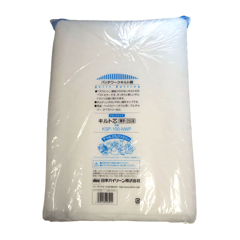 キルト芯（250cm×250cm ）