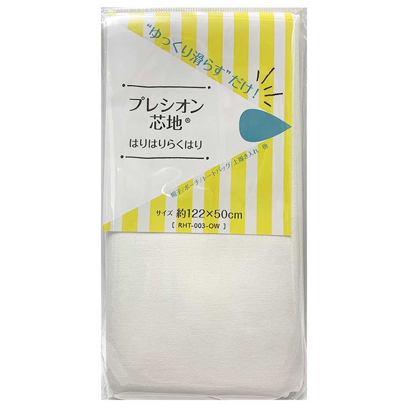 プレシオン芯地 はりはりらくはり RHT-003