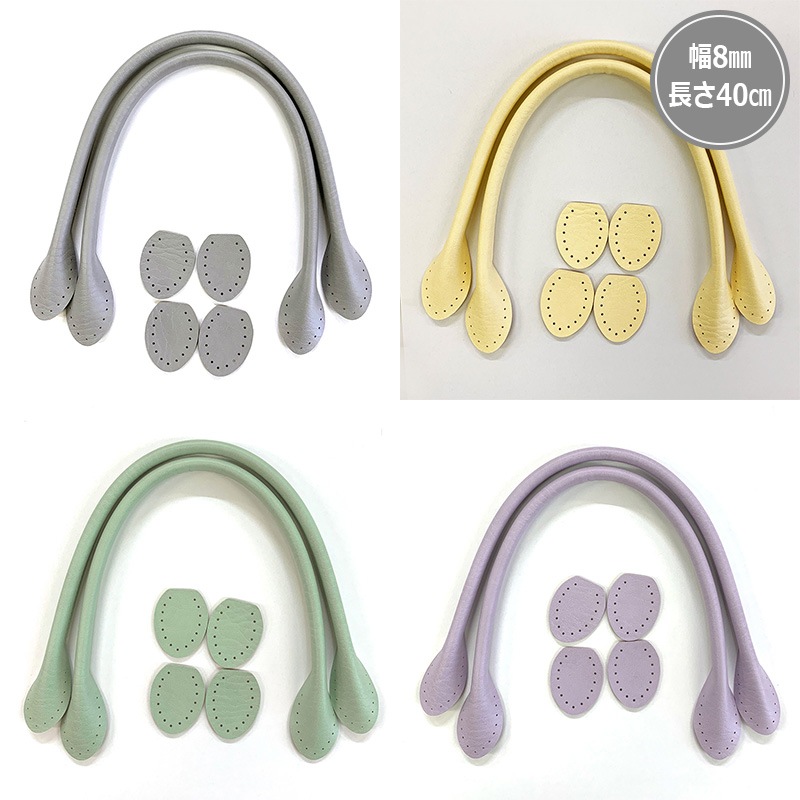 パステルハンドル（YAH-40）くすみカラー　