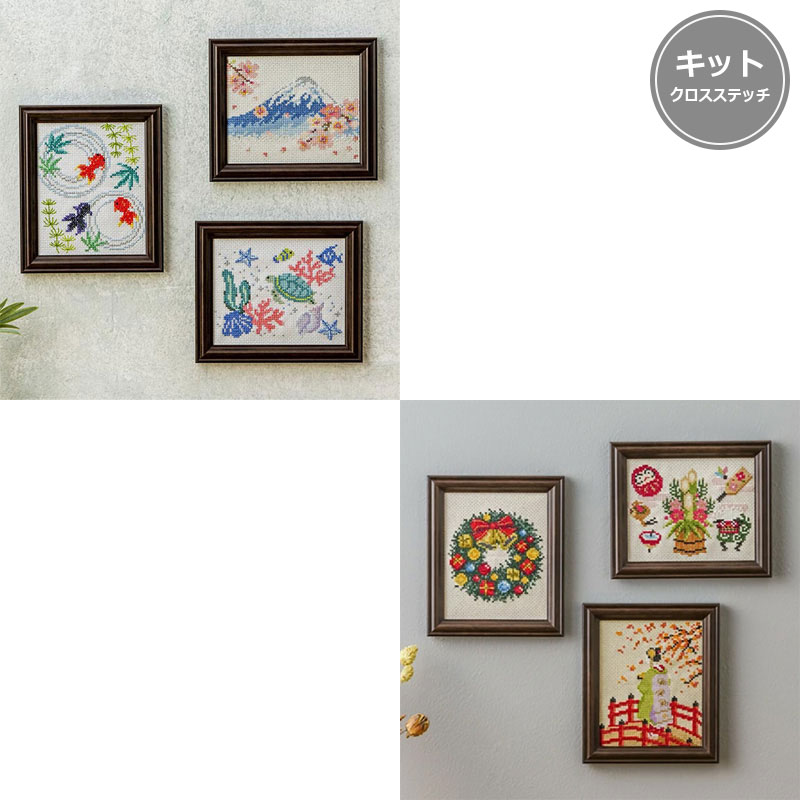 クロスステッチキット きらめく日本の季節