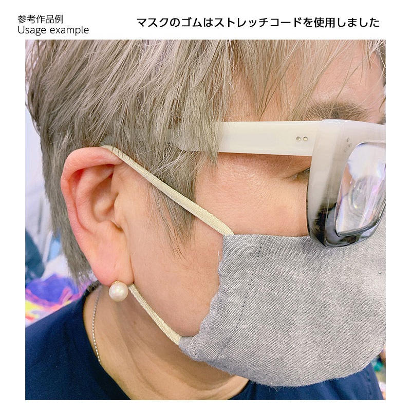 ストレッチコード