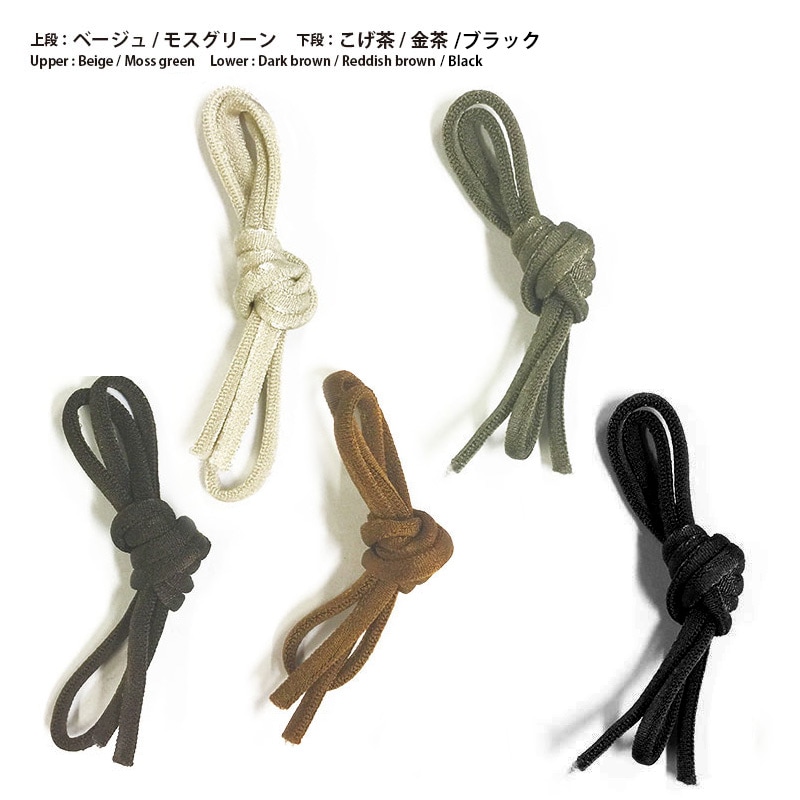 ストレッチコード