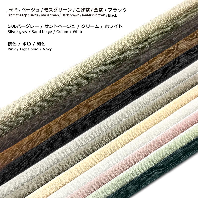 ストレッチコード