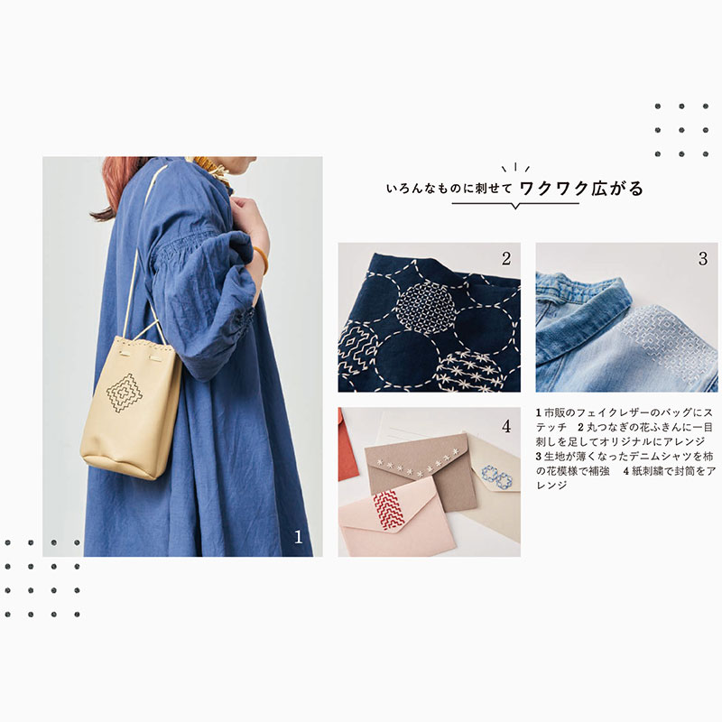 刺し子テンプレート Sashiko Template 斜方眼