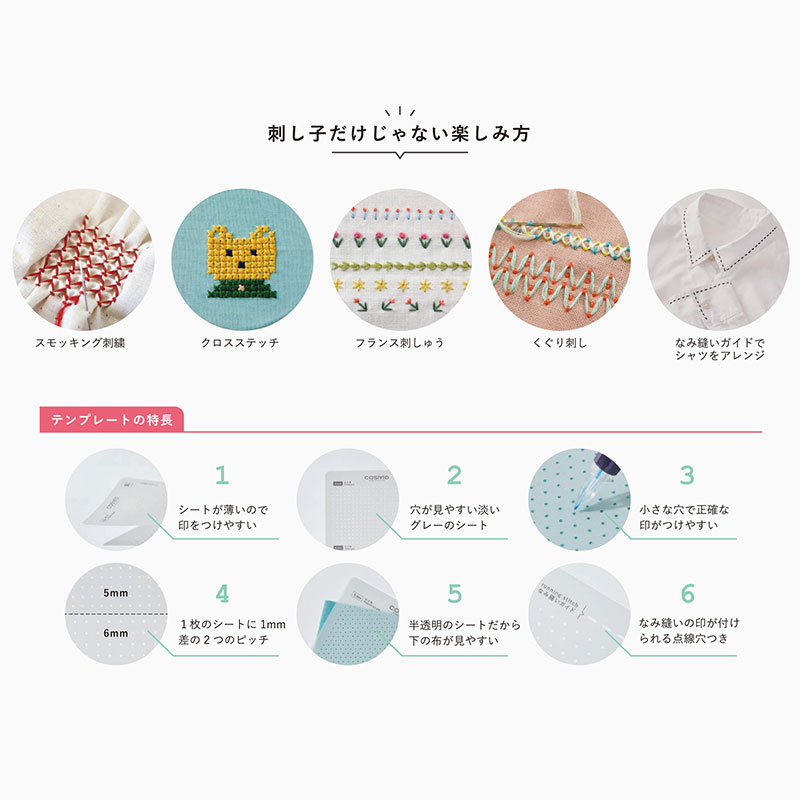 刺し子テンプレート Sashiko Template 斜方眼