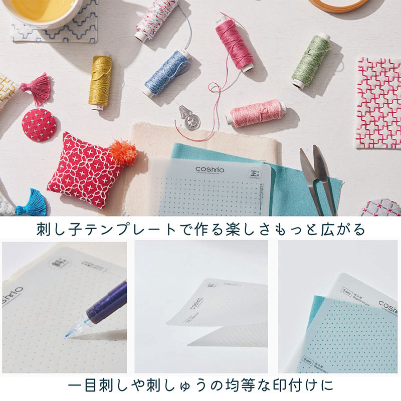 刺し子テンプレート Sashiko Template 斜方眼