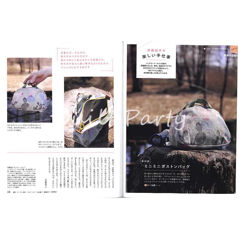 ミニミニボストンバッグ（作り方なし）　すてきにハンドメイド2026年5月号掲載