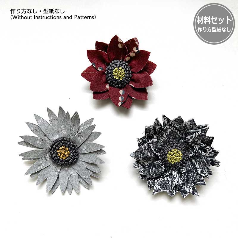 花のブローチA・B・C3ケセット（作り方なし）すてきにハンドメイド2026年10月号掲載